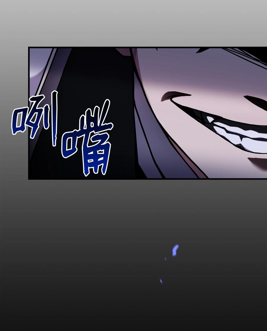 《8级魔法师的重生》121 挑拨离间 第16页
