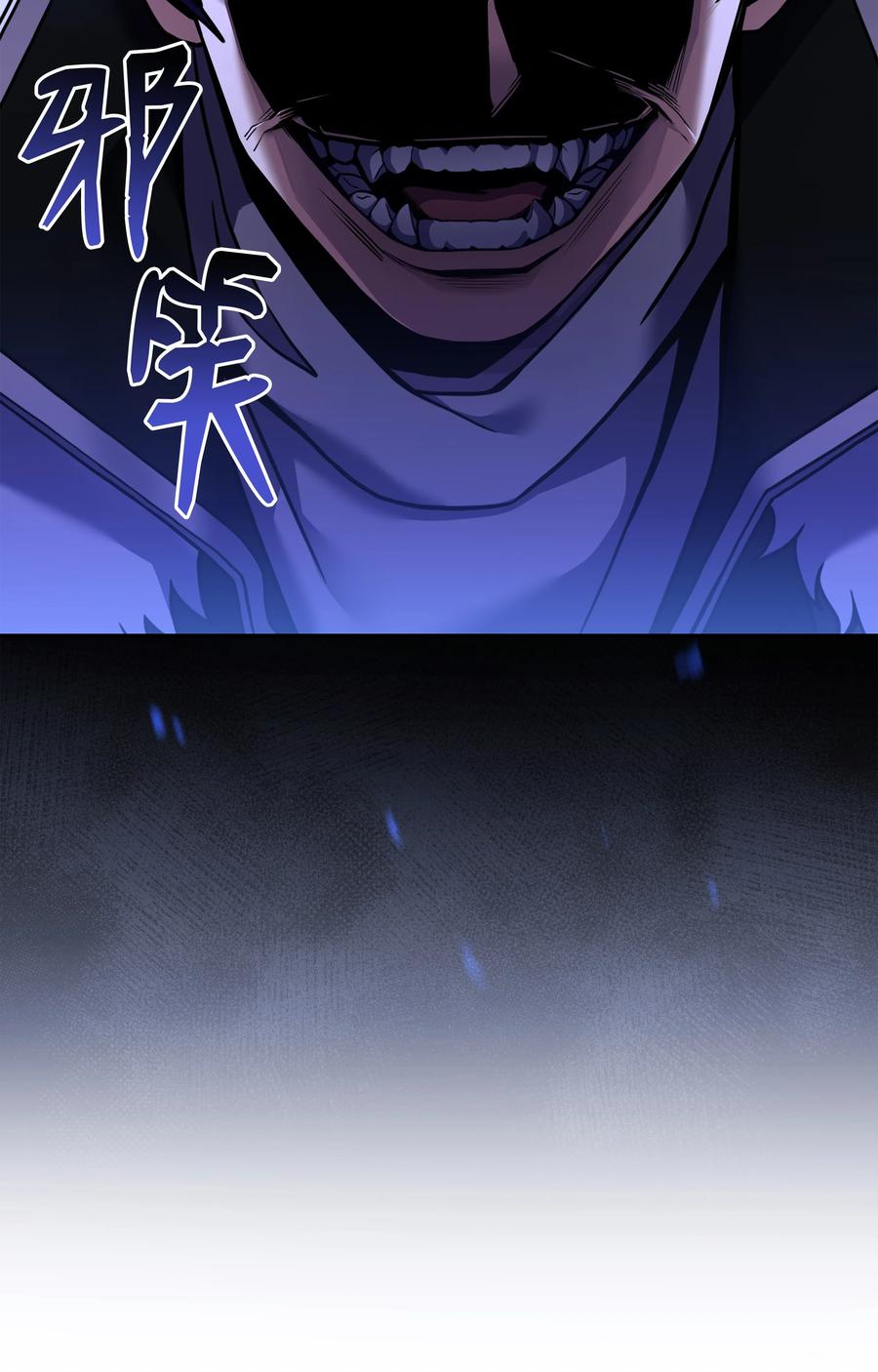 《8级魔法师的重生》121 挑拨离间 第18页