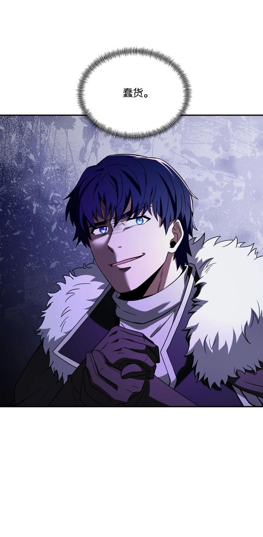 《8级魔法师的重生》121 挑拨离间 第47页
