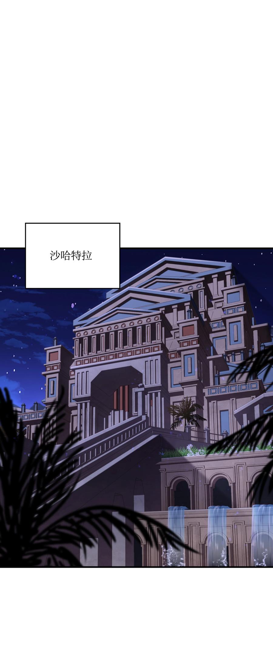《8级魔法师的重生》121 挑拨离间 第71页