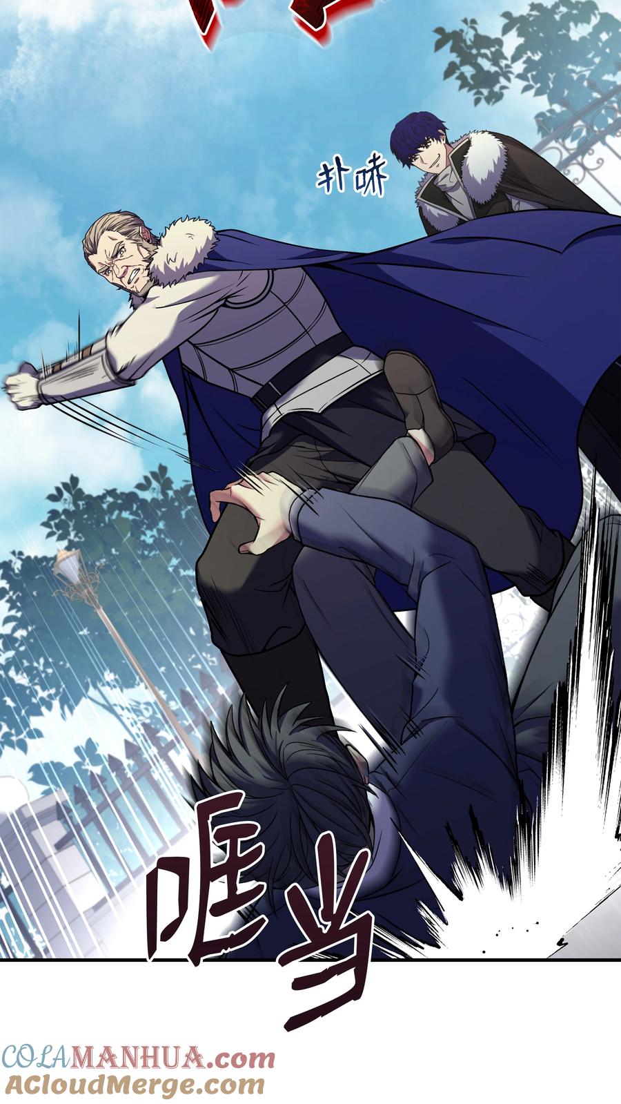 《8级魔法师的重生》121 挑拨离间 第21页