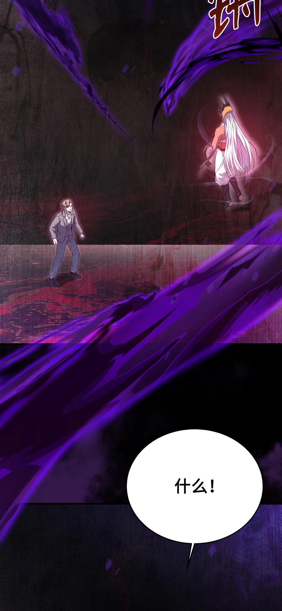 《8级魔法师的重生》121 挑拨离间 第112页