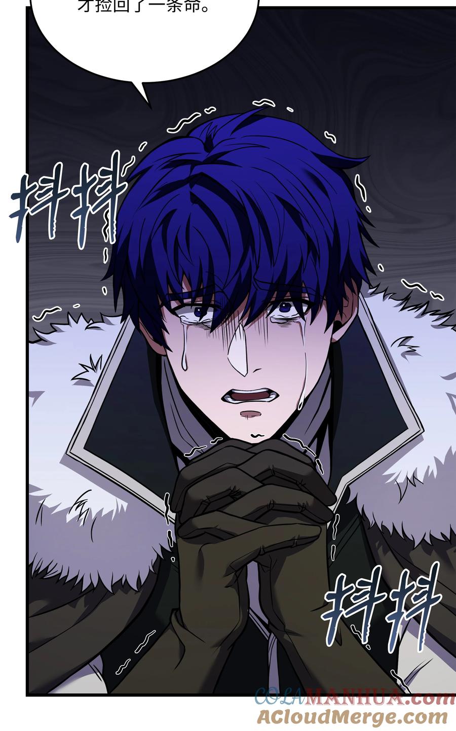 《8级魔法师的重生》121 挑拨离间 第13页