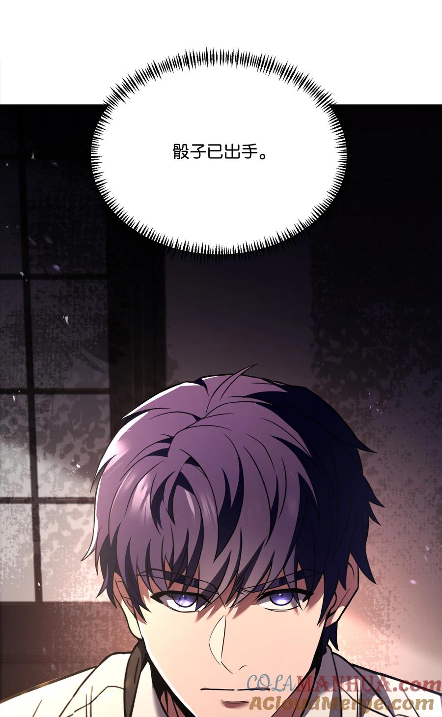 《8级魔法师的重生》121 挑拨离间 第69页