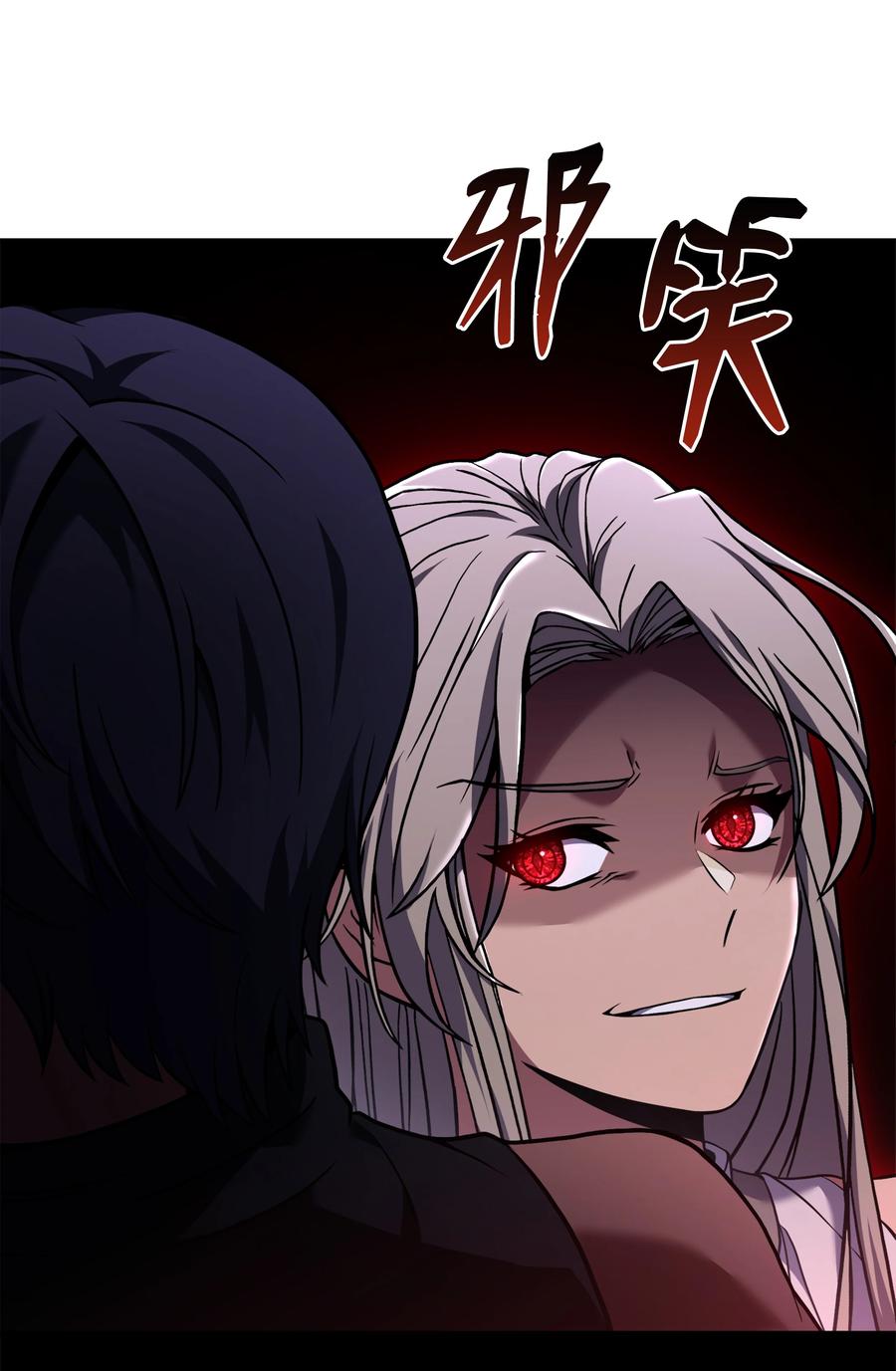 《8级魔法师的重生》121 挑拨离间 第86页