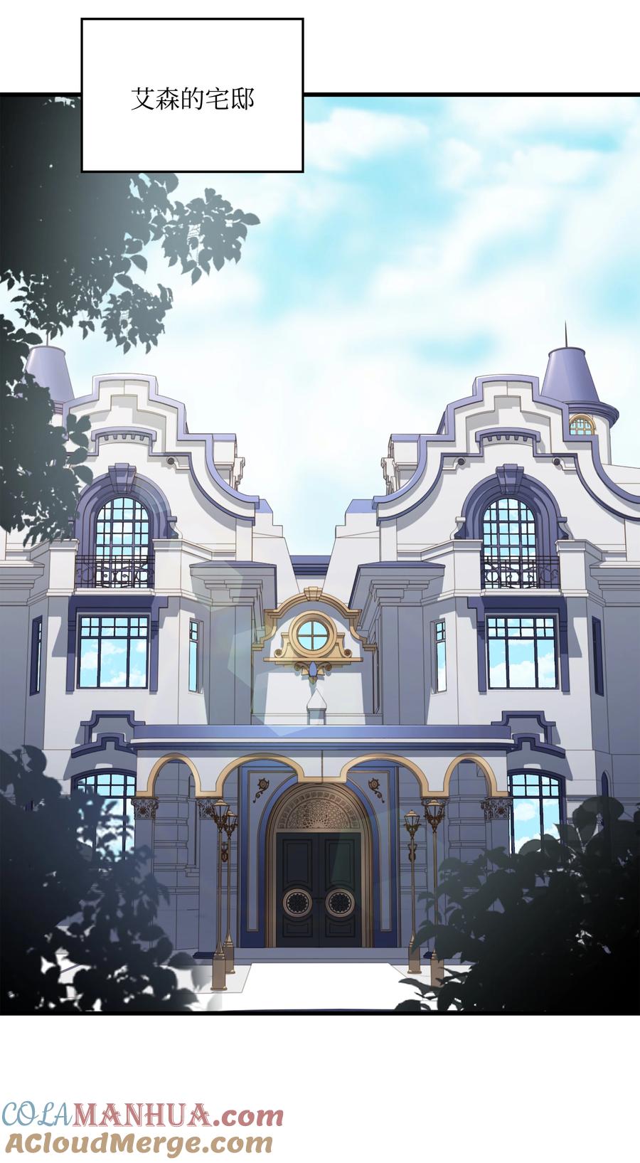 《8级魔法师的重生》121 挑拨离间 第9页