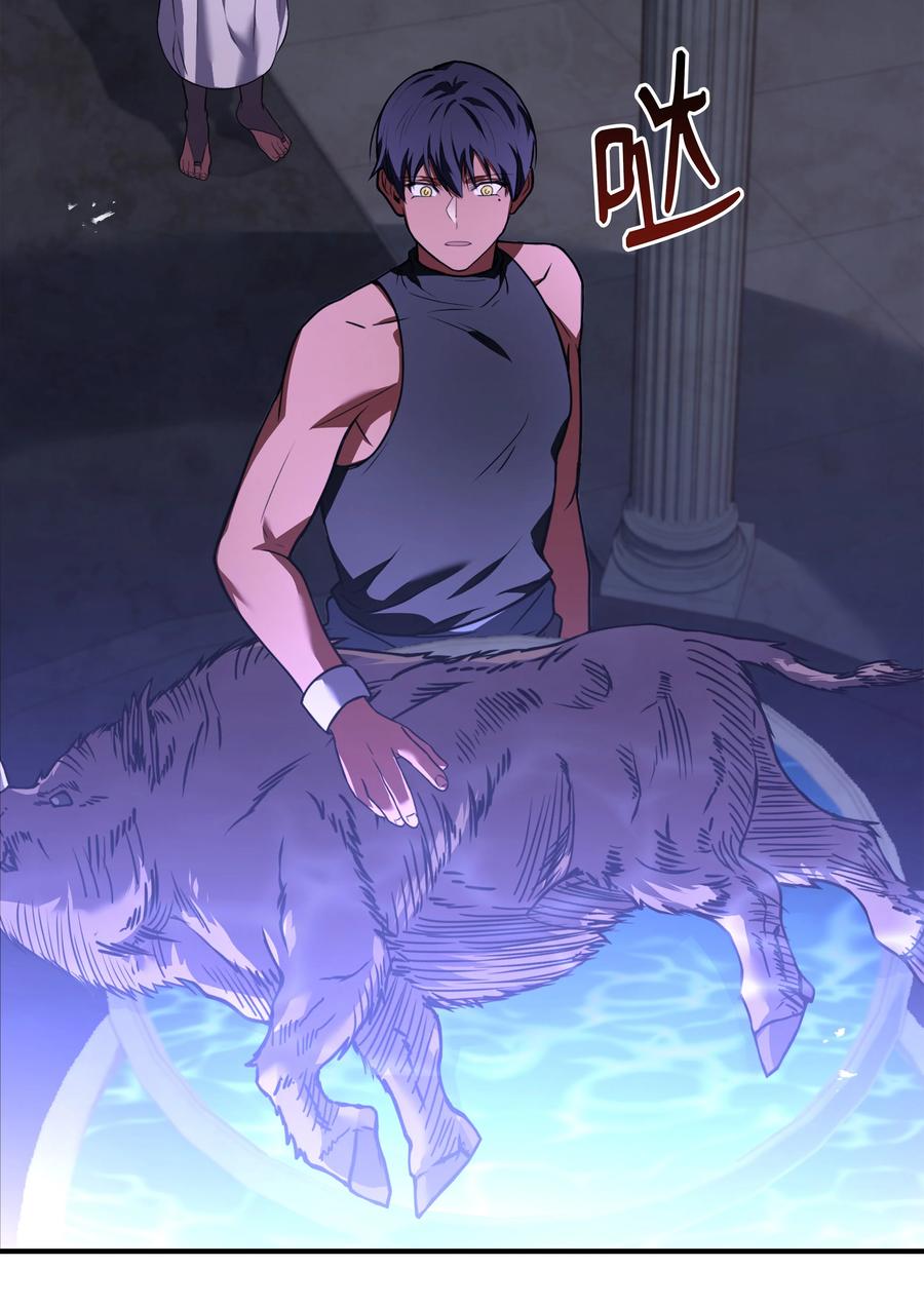 《8级魔法师的重生》121 挑拨离间 第96页
