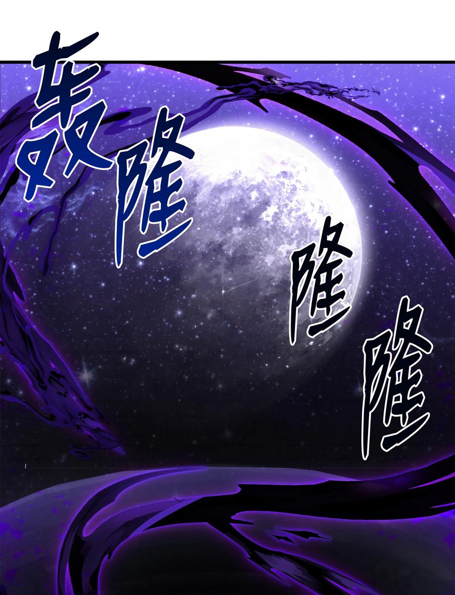 《8级魔法师的重生》121 挑拨离间 第100页