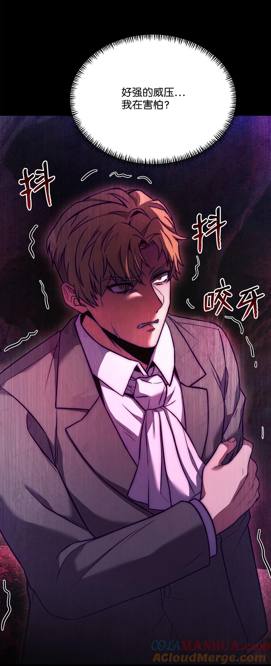 《8级魔法师的重生》121 挑拨离间 第117页