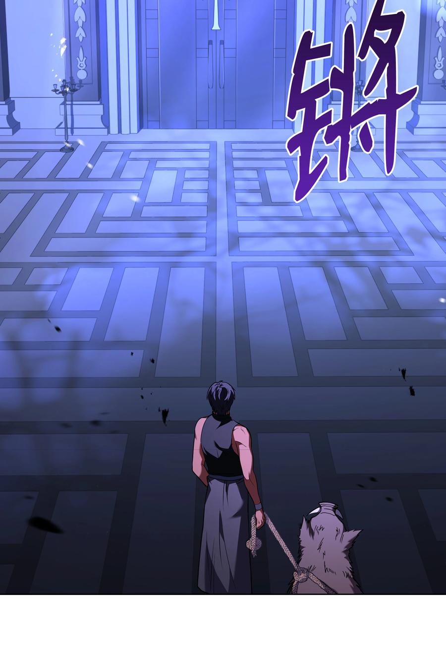 《8级魔法师的重生》121 挑拨离间 第74页