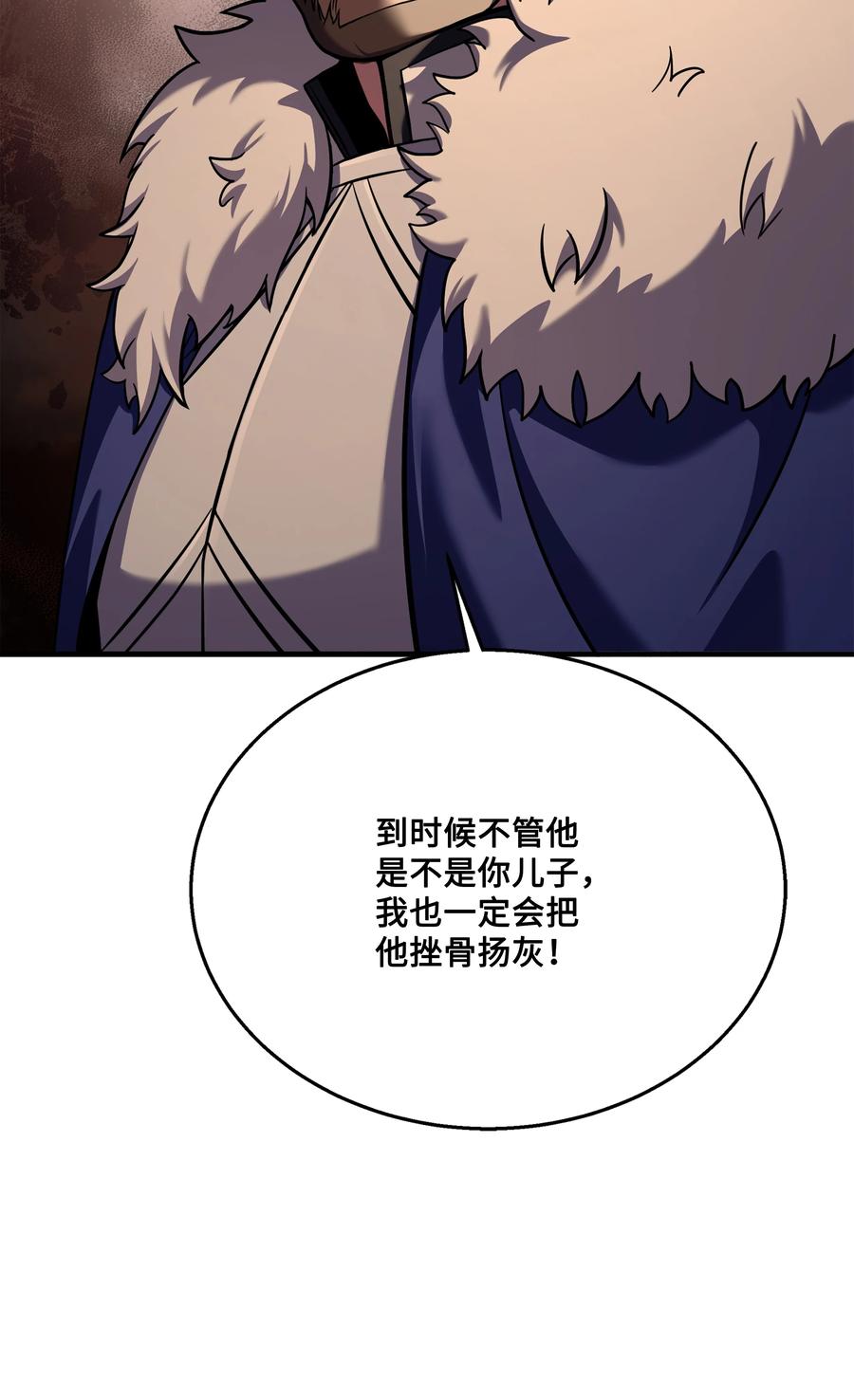 《8级魔法师的重生》121 挑拨离间 第43页