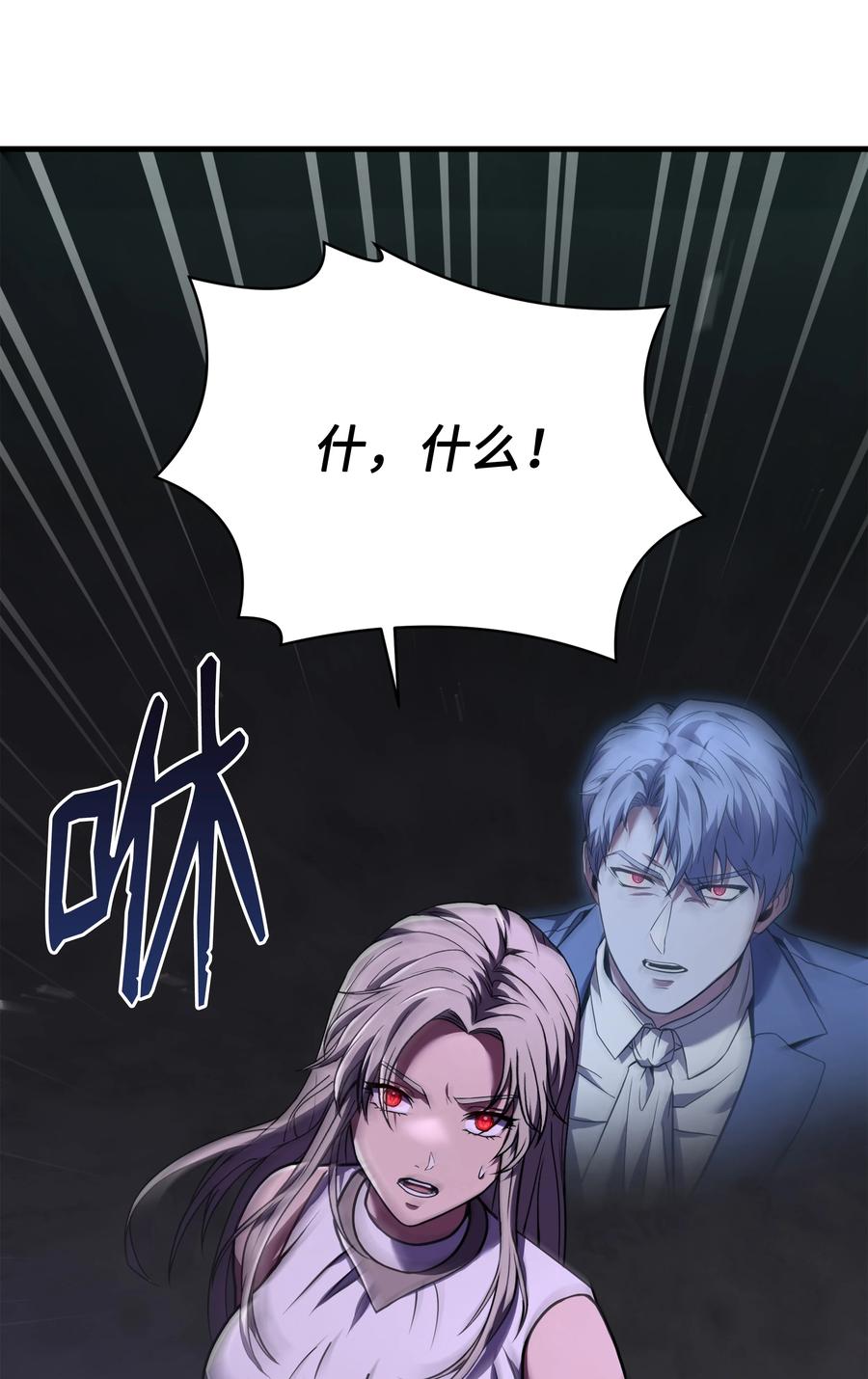 《8级魔法师的重生》121 挑拨离间 第108页