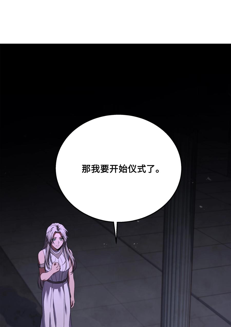 《8级魔法师的重生》121 挑拨离间 第95页