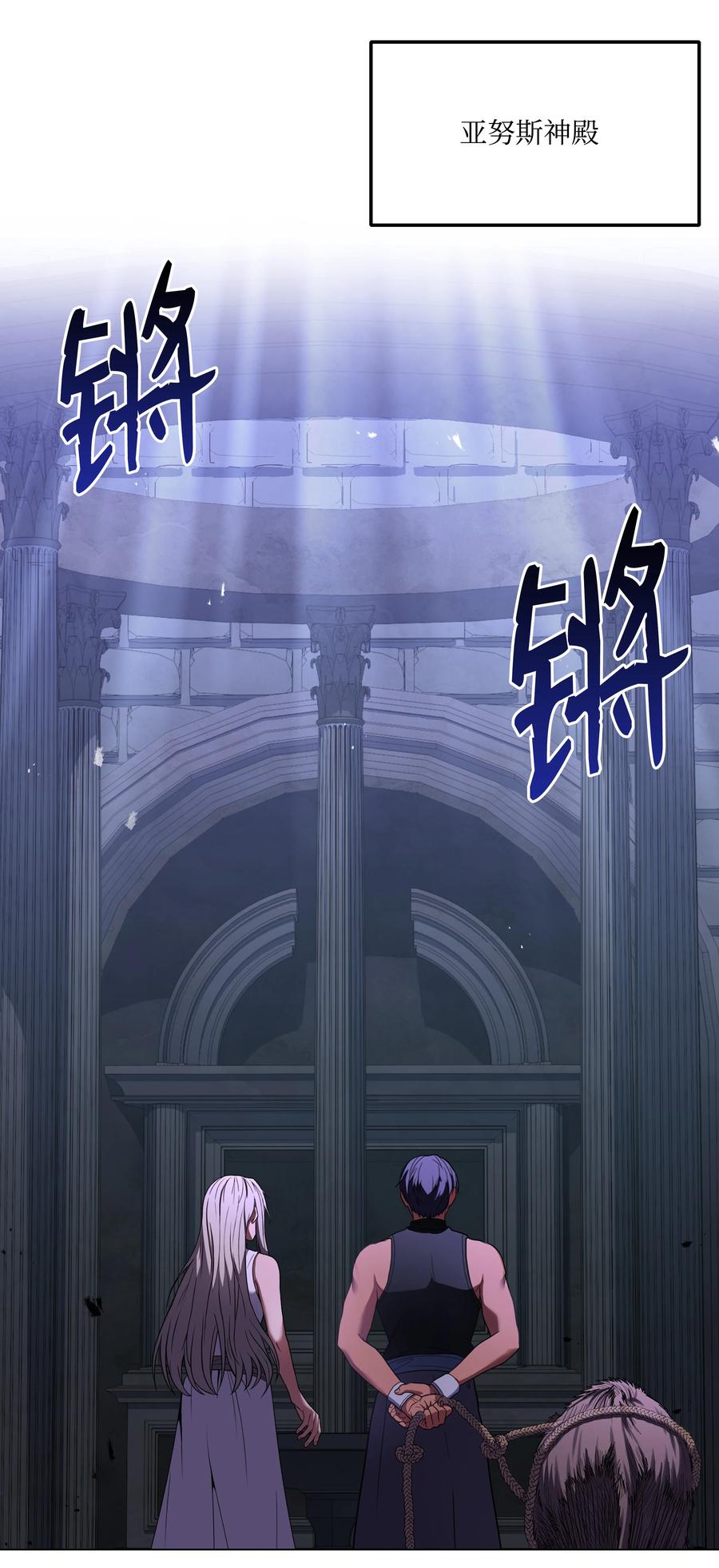 《8级魔法师的重生》121 挑拨离间 第91页