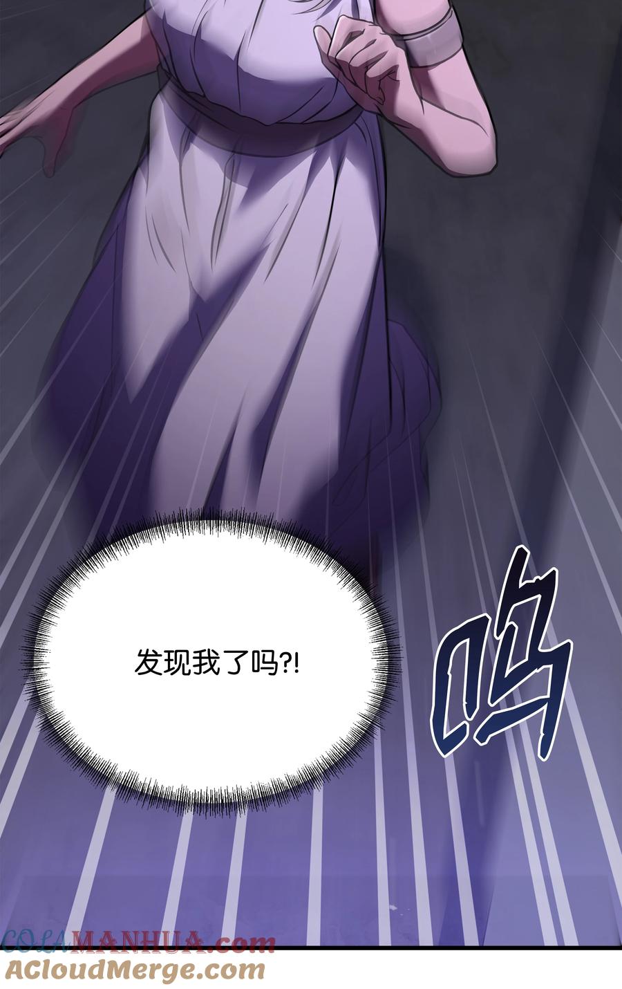 《8级魔法师的重生》121 挑拨离间 第109页