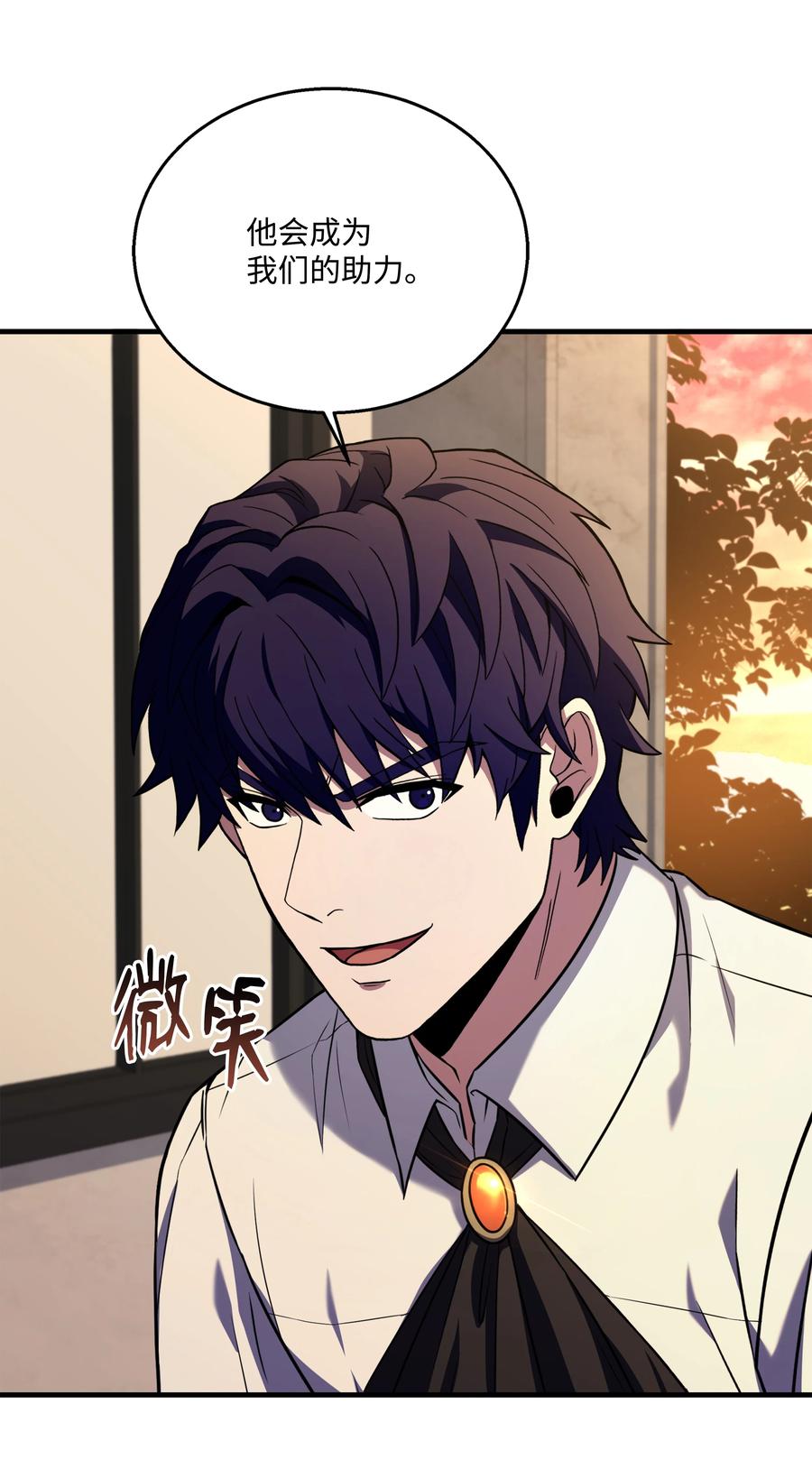 《8级魔法师的重生》121 挑拨离间 第62页
