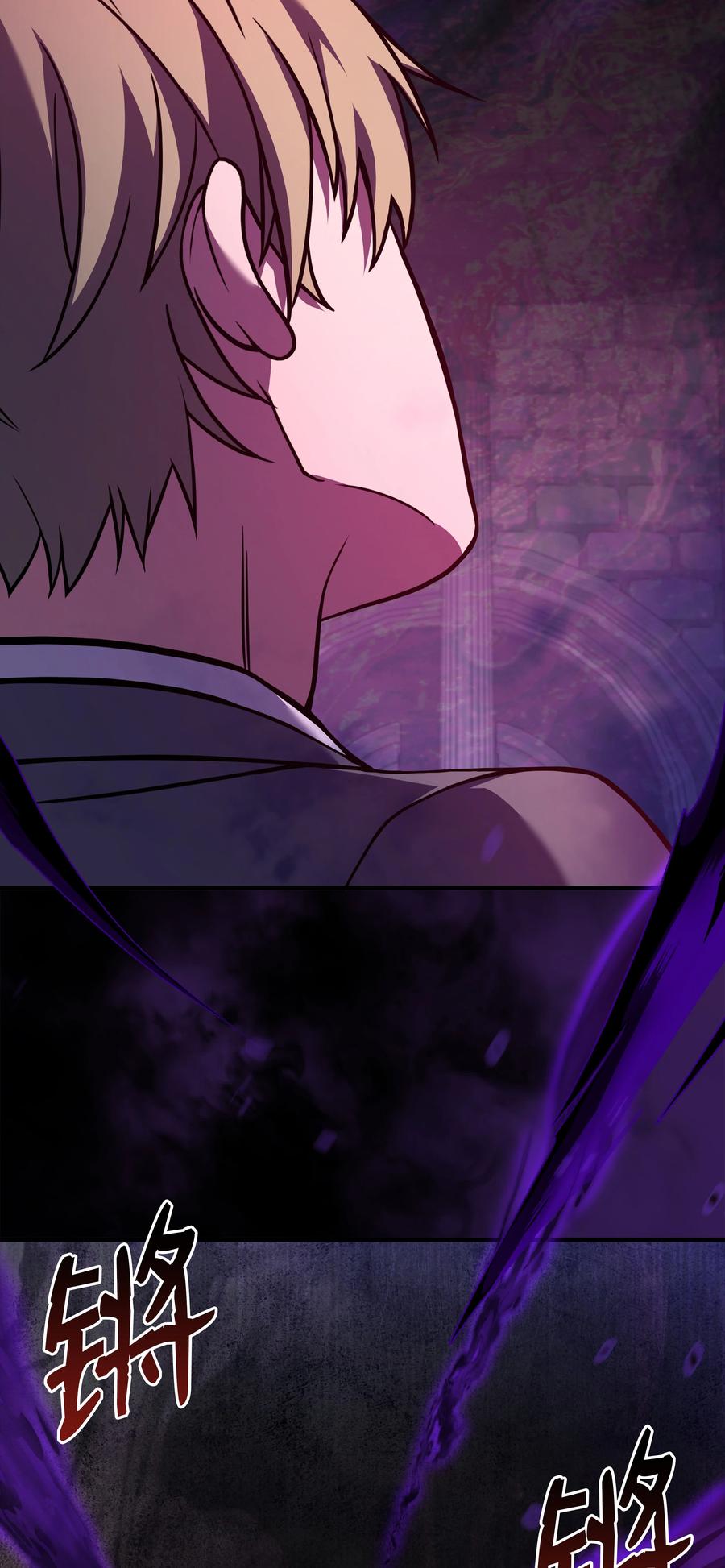 《8级魔法师的重生》121 挑拨离间 第111页
