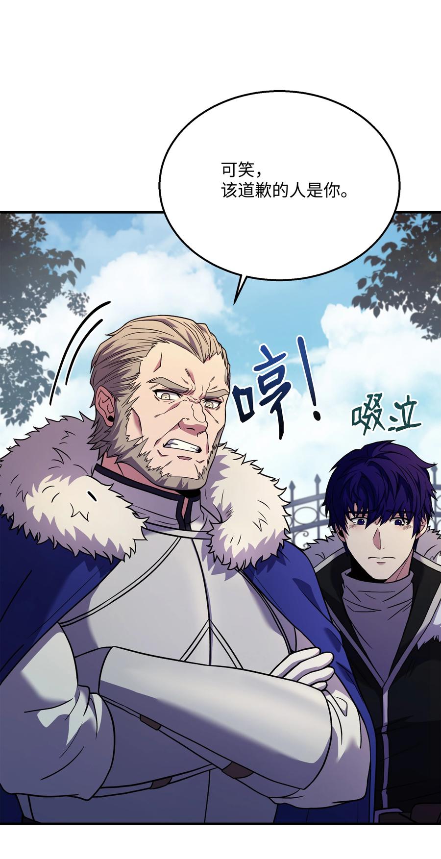 《8级魔法师的重生》121 挑拨离间 第30页