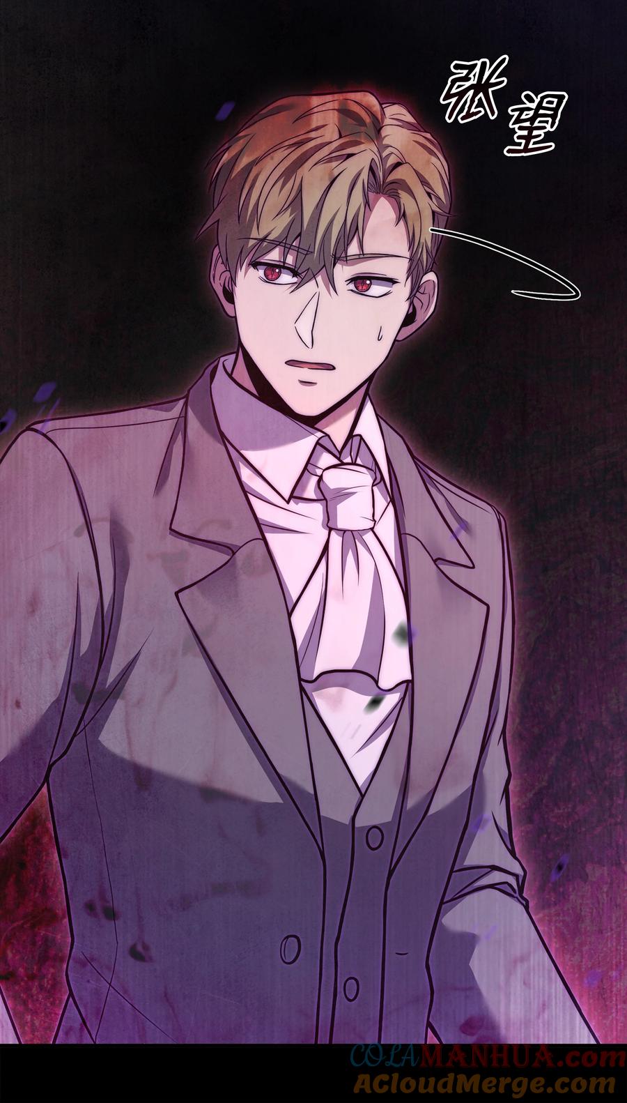 《8级魔法师的重生》121 挑拨离间 第113页