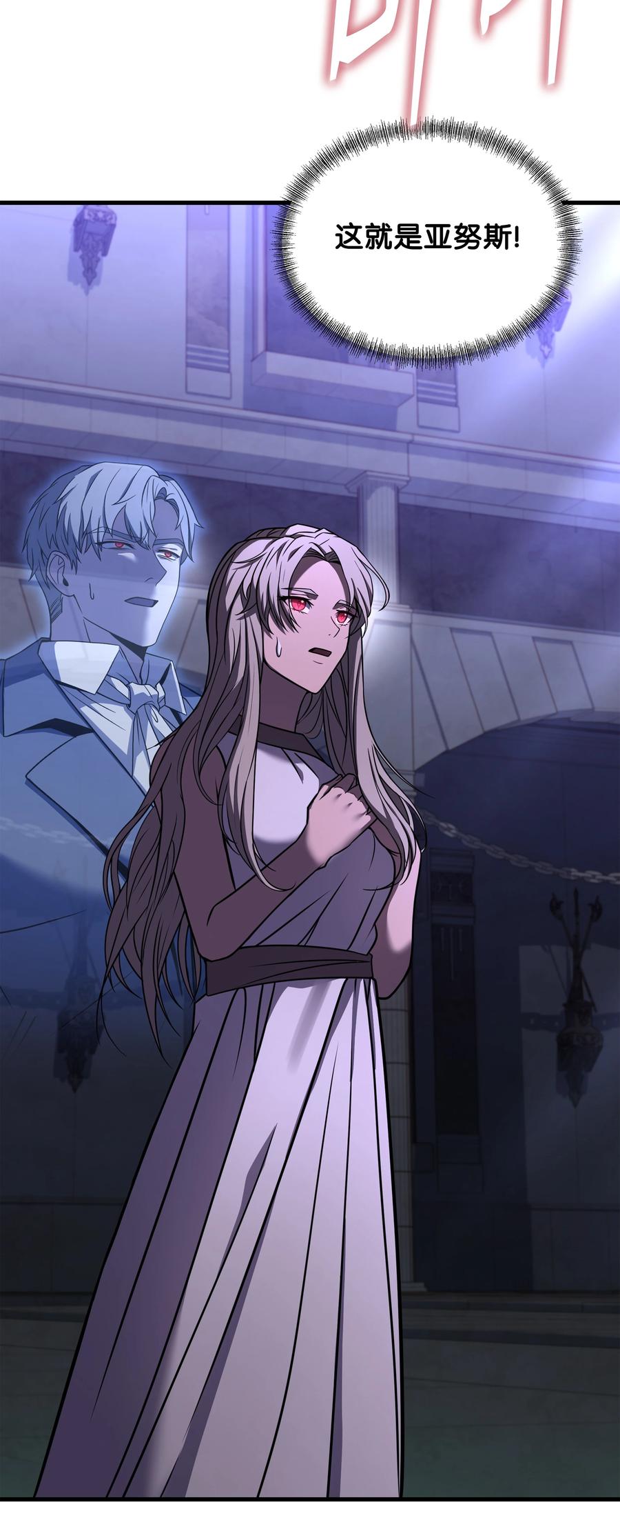 《8级魔法师的重生》121 挑拨离间 第104页