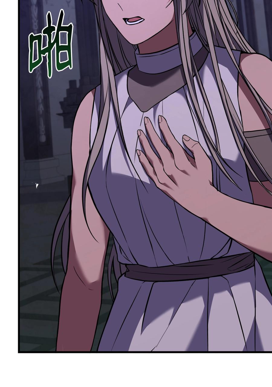 《8级魔法师的重生》121 挑拨离间 第78页