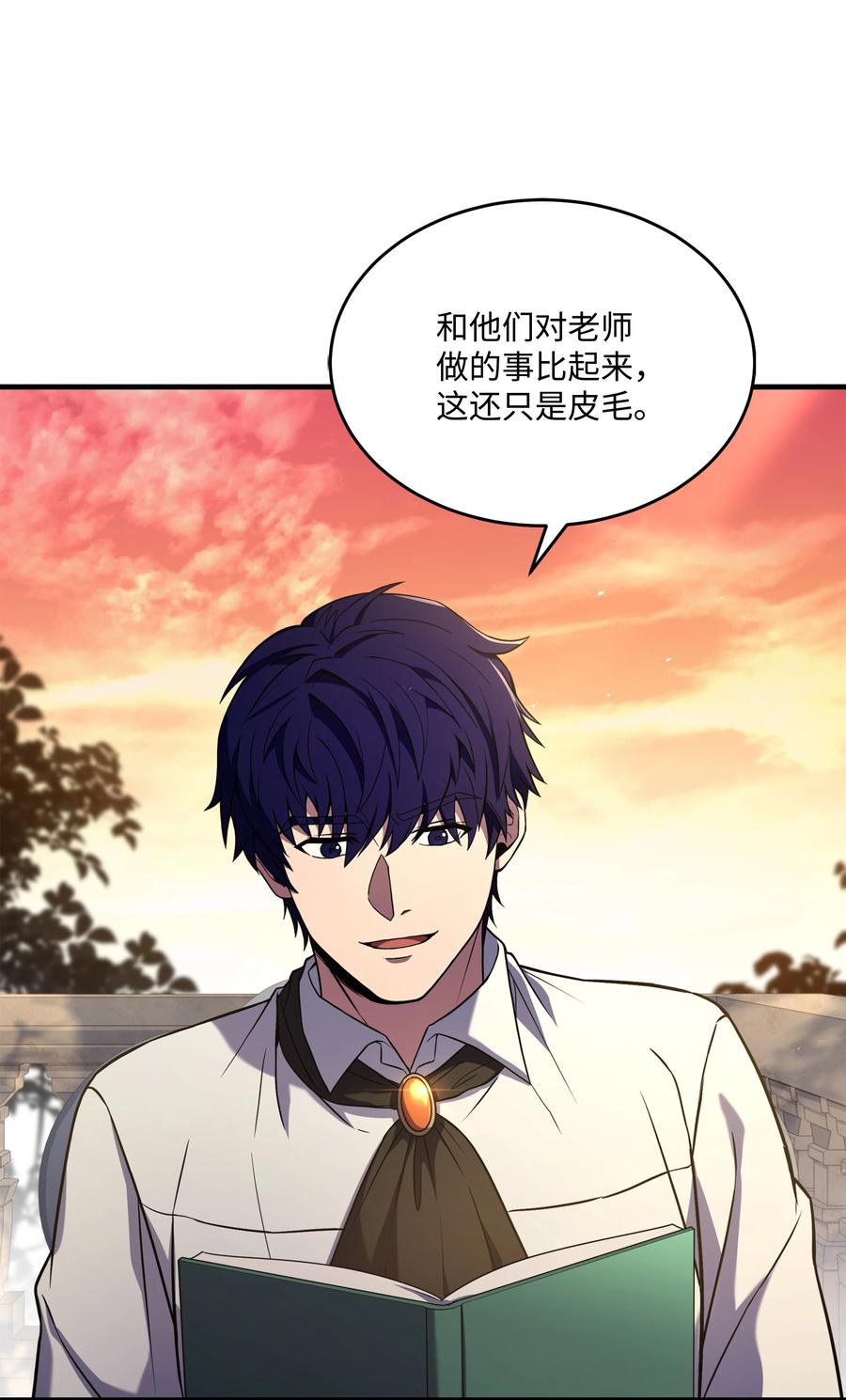 《8级魔法师的重生》121 挑拨离间 第51页