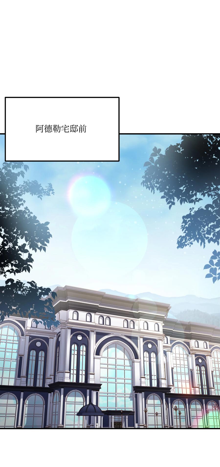 《8级魔法师的重生》121 挑拨离间 第19页