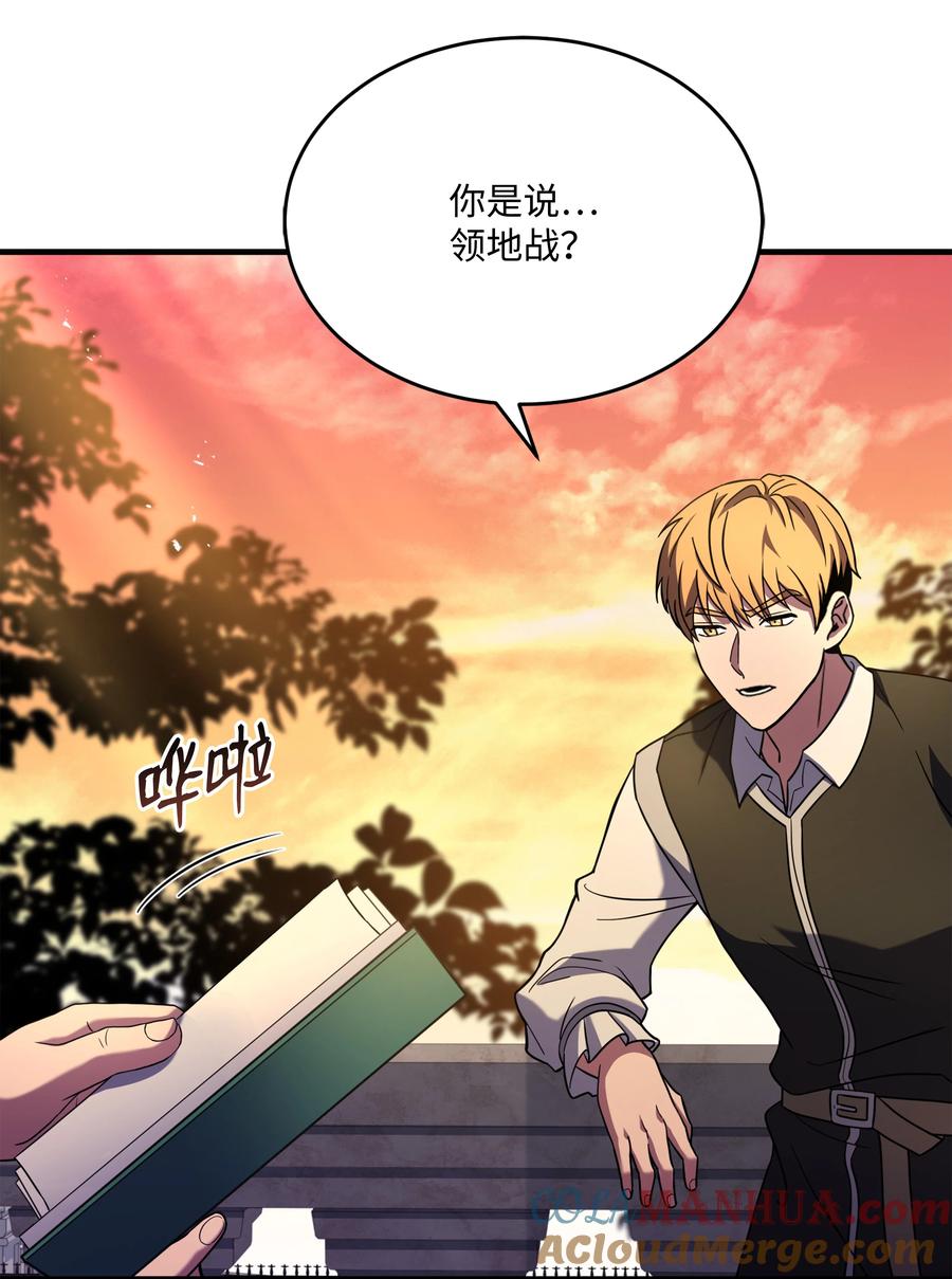 《8级魔法师的重生》121 挑拨离间 第53页