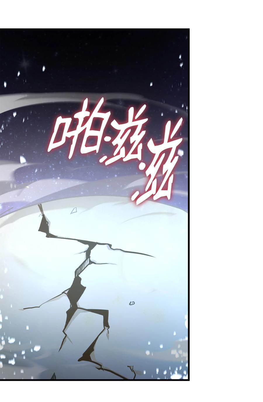《8级魔法师的重生》121 挑拨离间 第102页