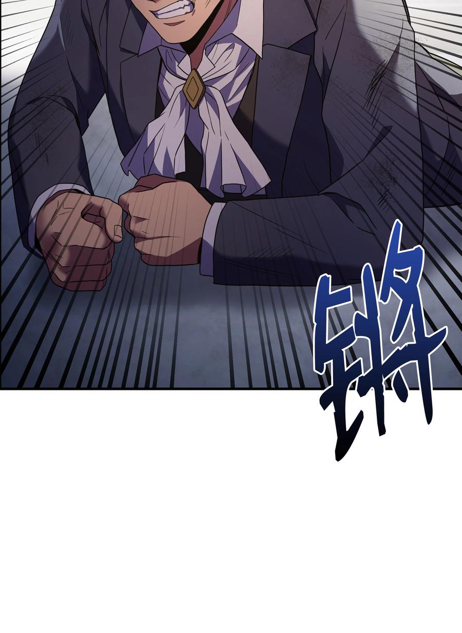 《8级魔法师的重生》121 挑拨离间 第26页