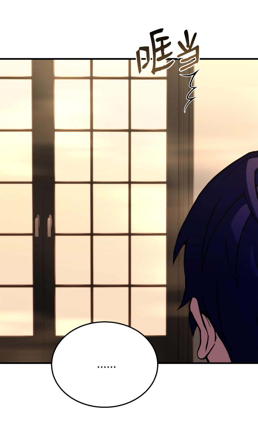 《8级魔法师的重生》121 挑拨离间 第64页