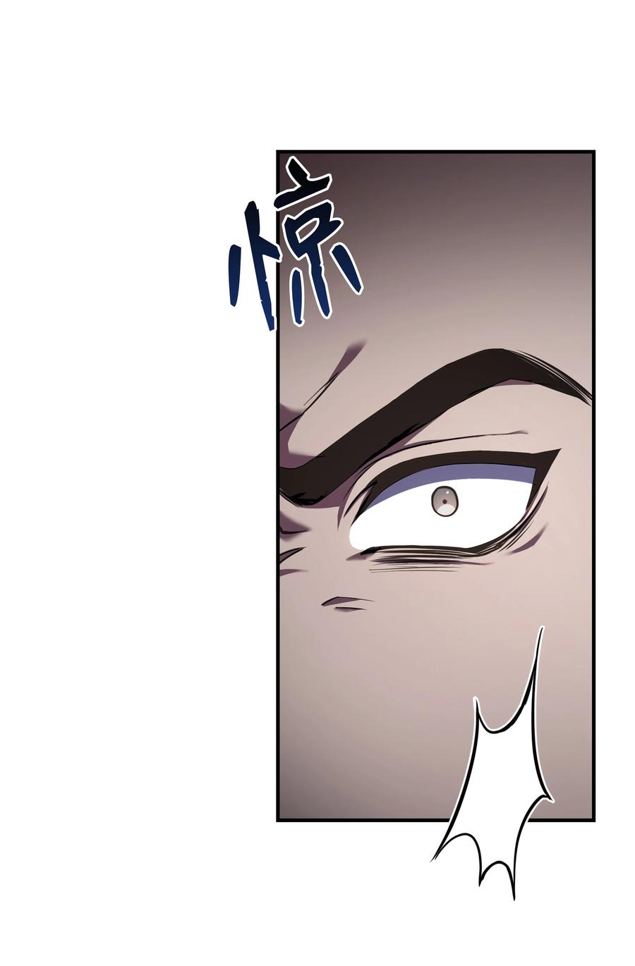 《8级魔法师的重生》121 挑拨离间 第24页