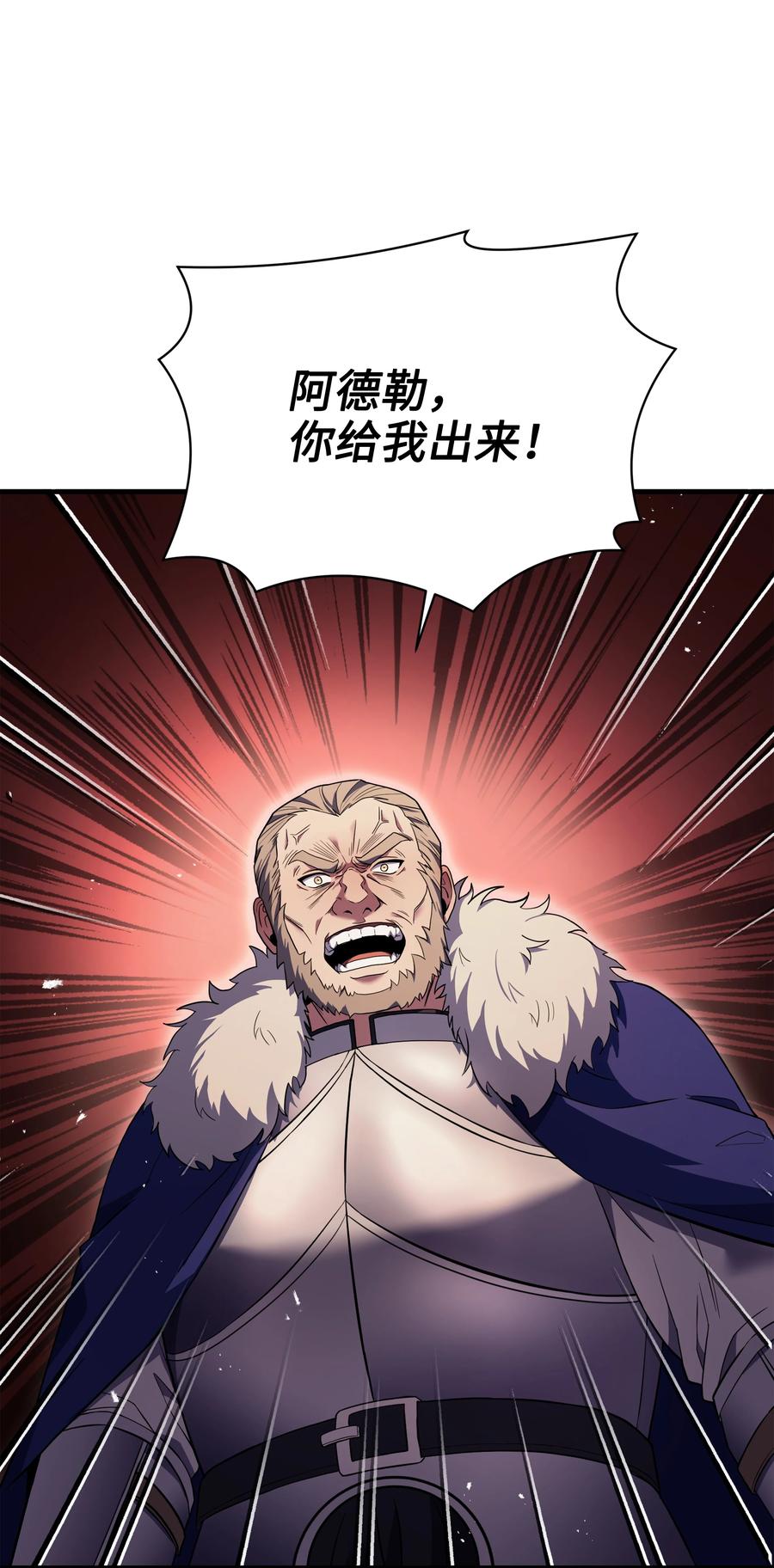 《8级魔法师的重生》121 挑拨离间 第22页