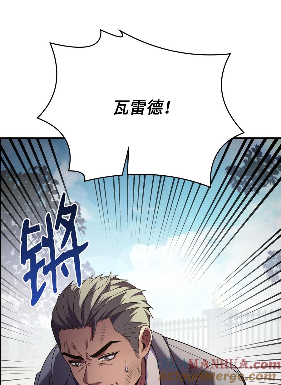 《8级魔法师的重生》121 挑拨离间 第25页