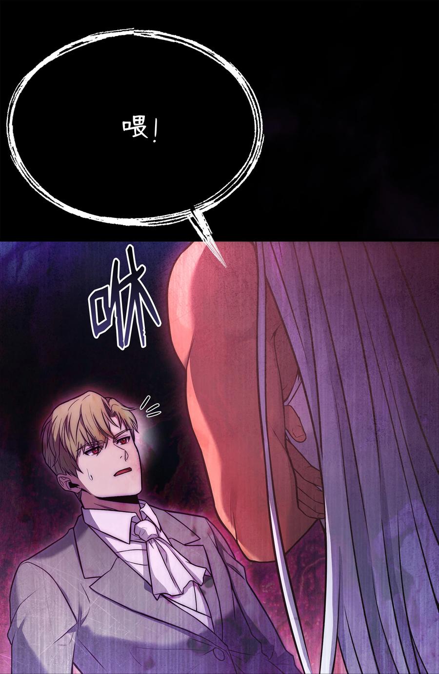 《8级魔法师的重生》121 挑拨离间 第114页