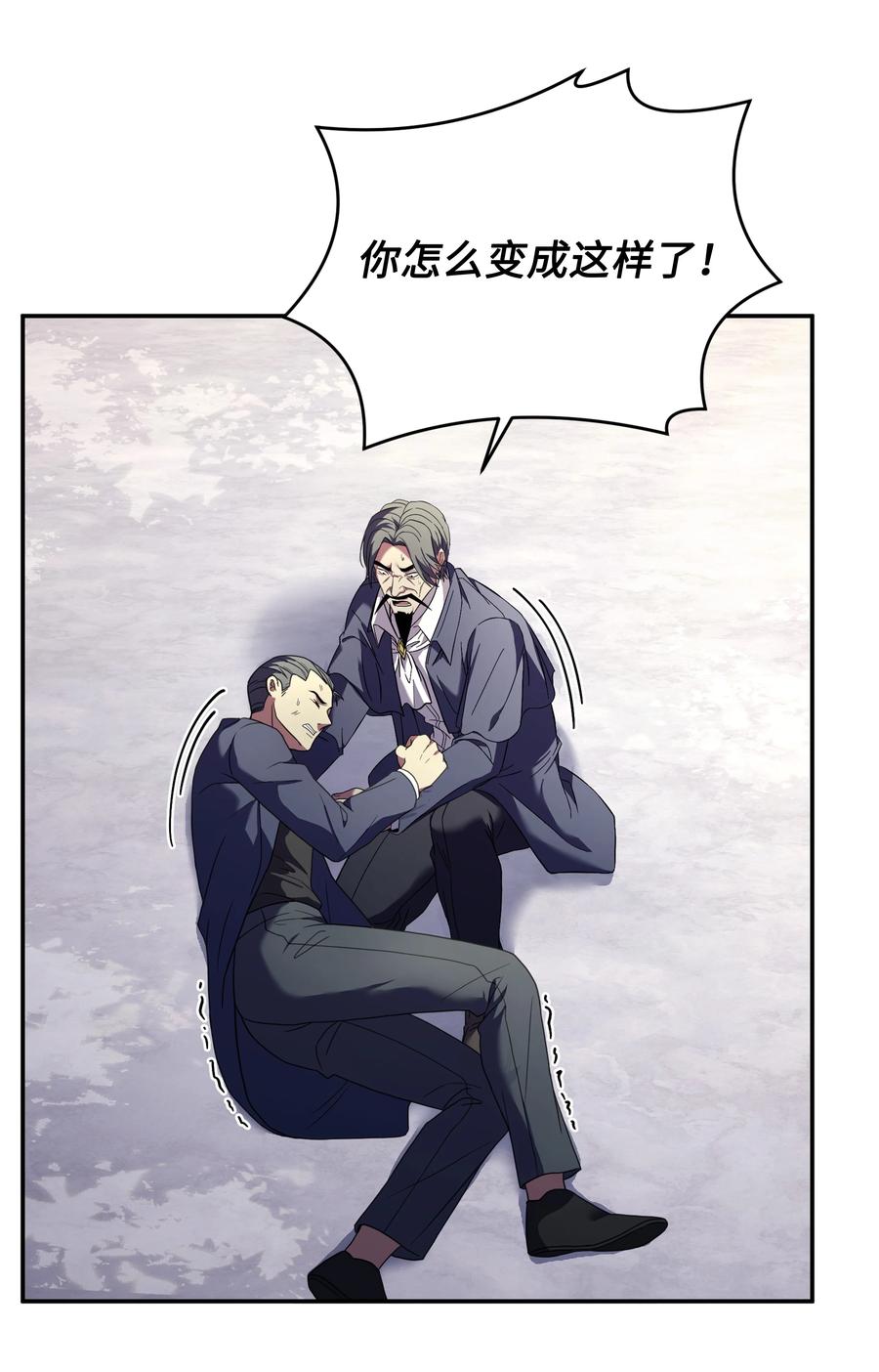 《8级魔法师的重生》121 挑拨离间 第27页