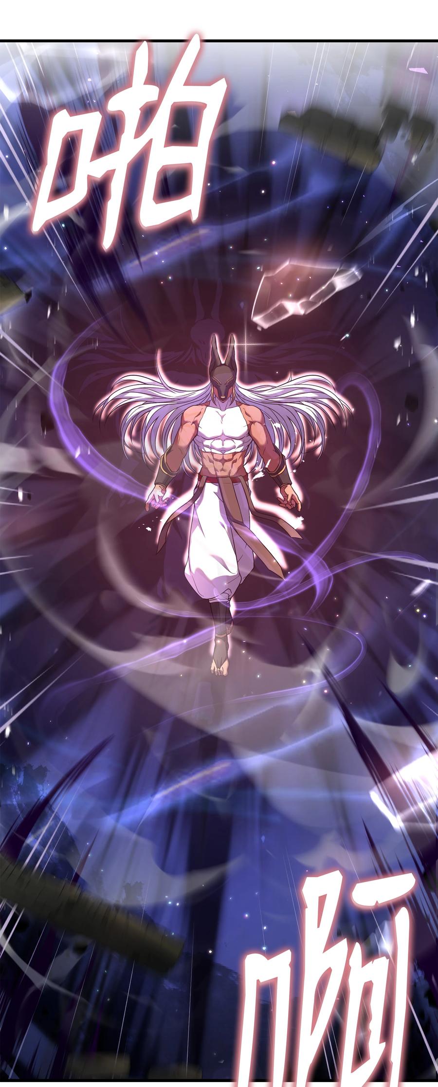 《8级魔法师的重生》121 挑拨离间 第103页