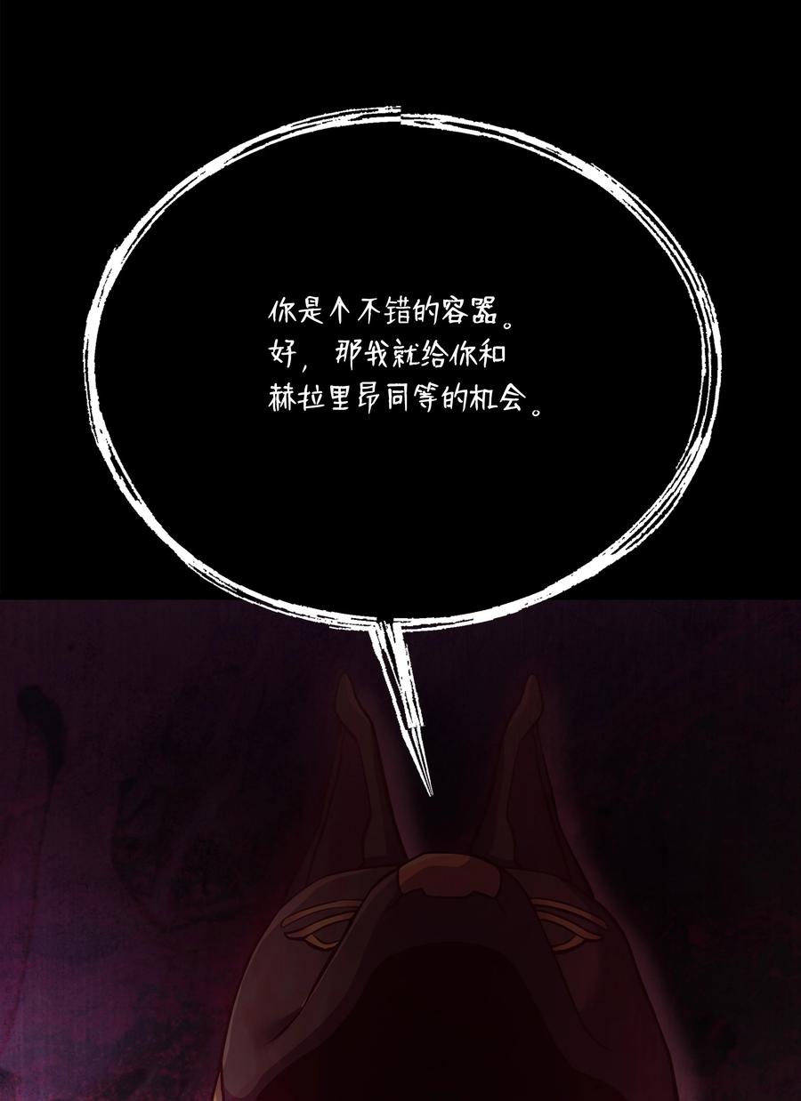 《8级魔法师的重生》121 挑拨离间 第119页