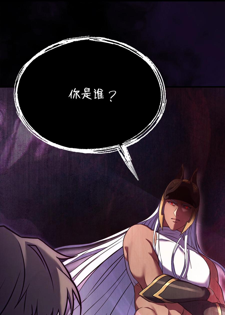 《8级魔法师的重生》121 挑拨离间 第115页