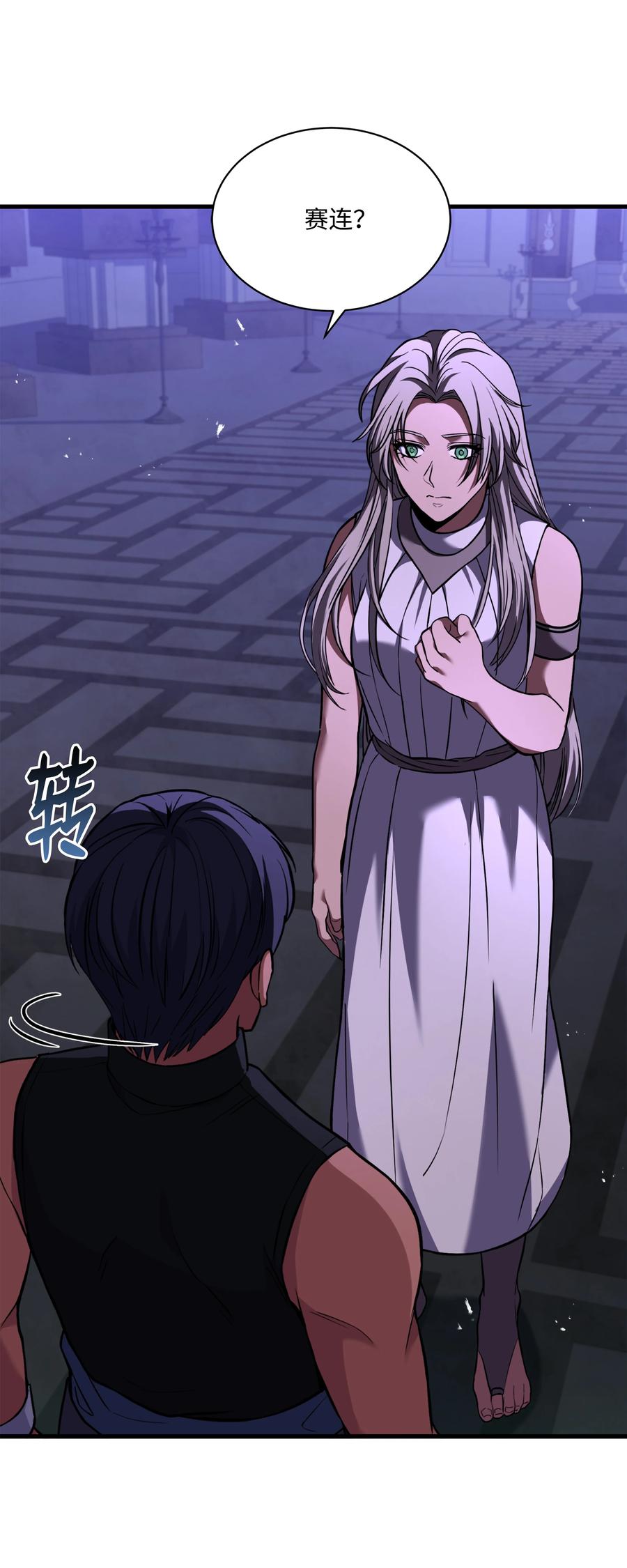 《8级魔法师的重生》121 挑拨离间 第76页