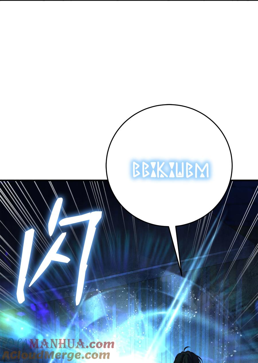 《8级魔法师的重生》122 真正的复仇才刚开始 第16页
