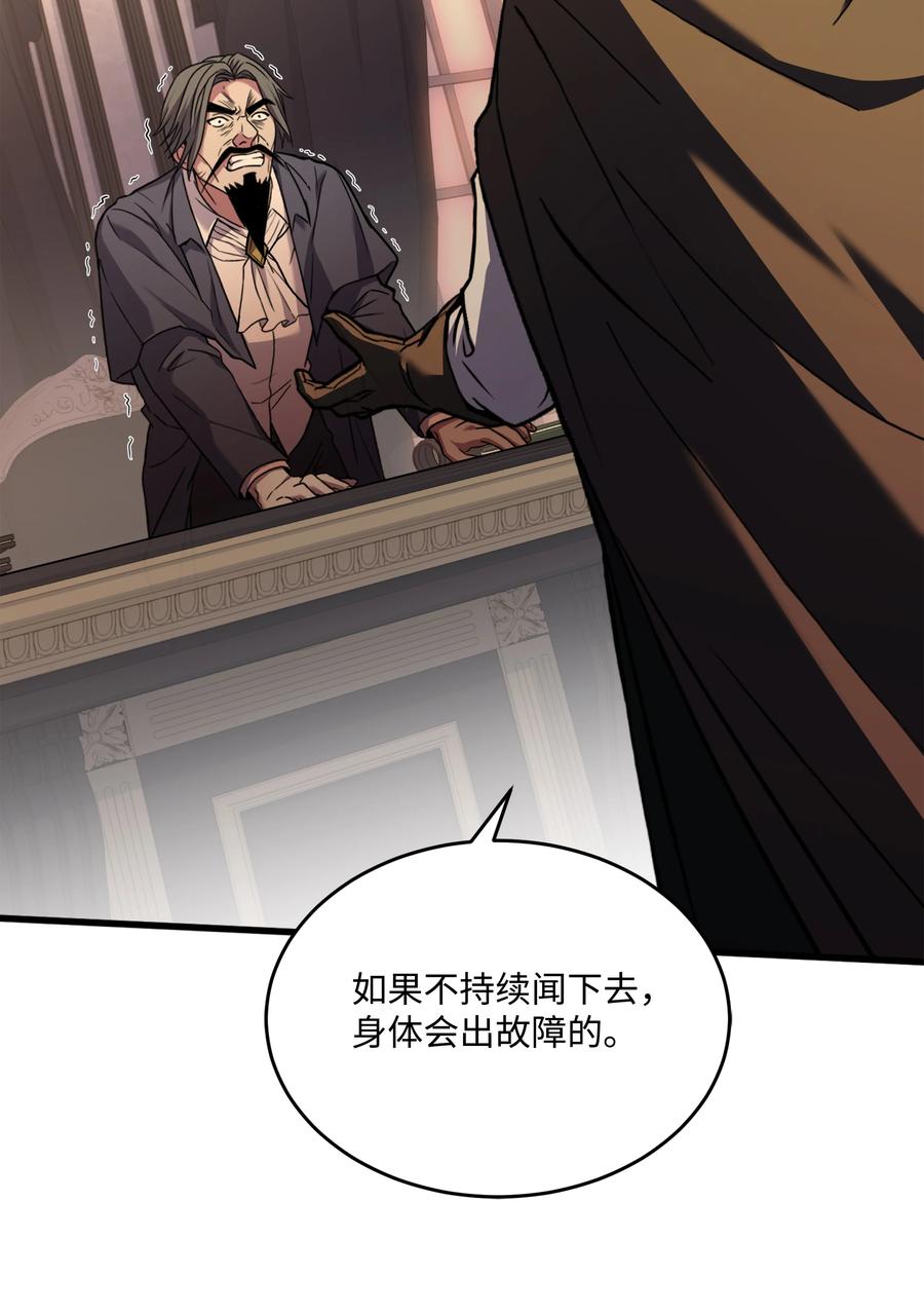 《8级魔法师的重生》122 真正的复仇才刚开始 第80页