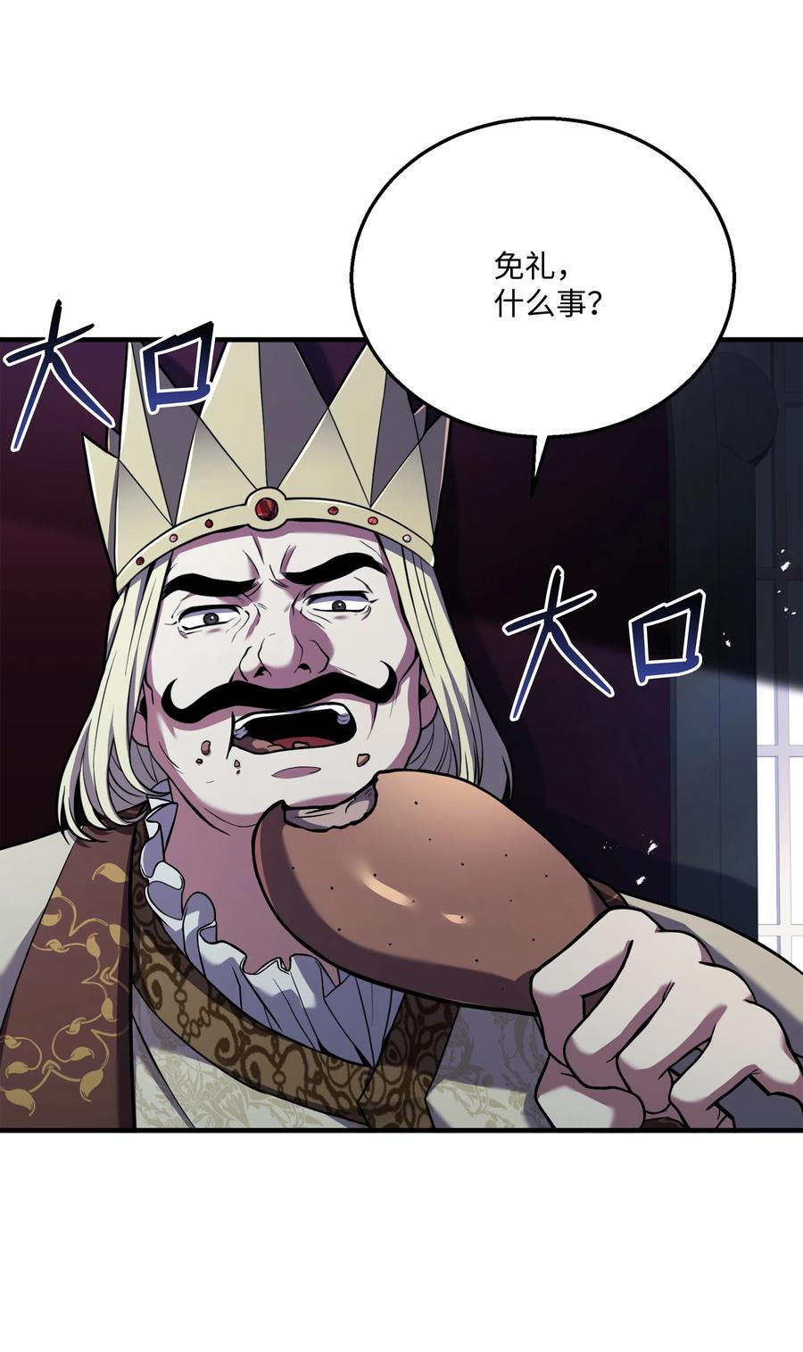 《8级魔法师的重生》122 真正的复仇才刚开始 第38页