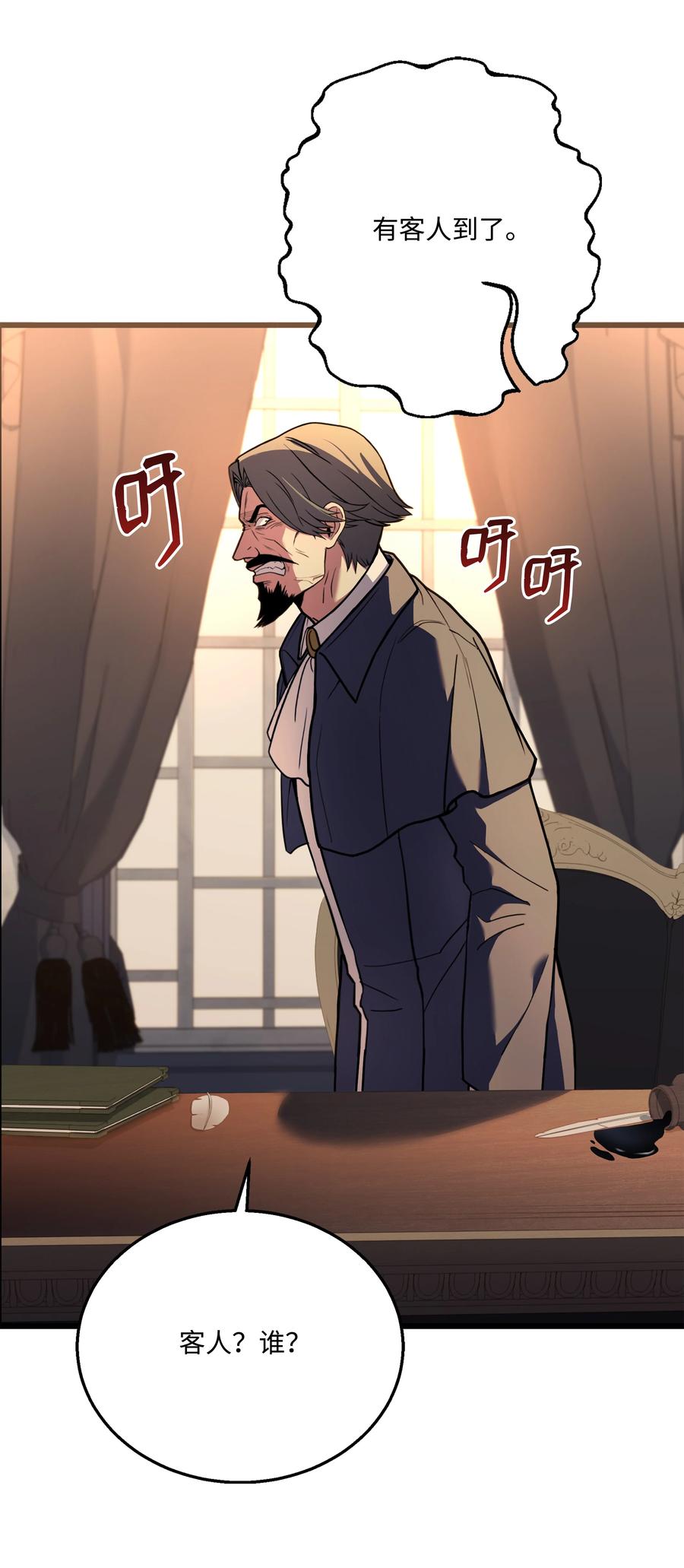 《8级魔法师的重生》122 真正的复仇才刚开始 第69页