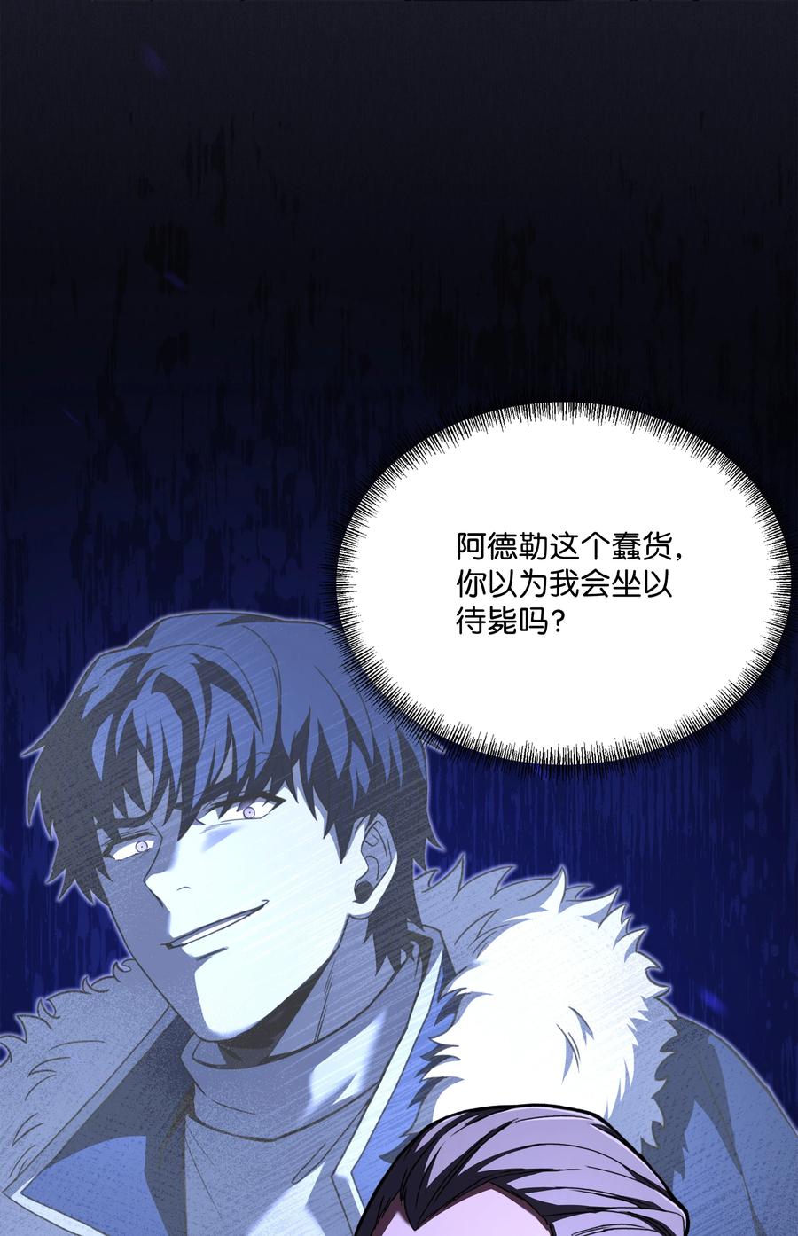 《8级魔法师的重生》122 真正的复仇才刚开始 第57页