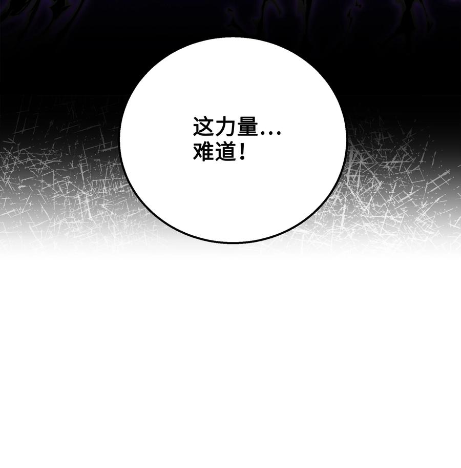 《8级魔法师的重生》122 真正的复仇才刚开始 第30页