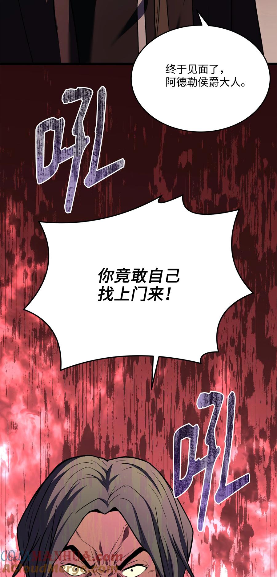 《8级魔法师的重生》122 真正的复仇才刚开始 第73页