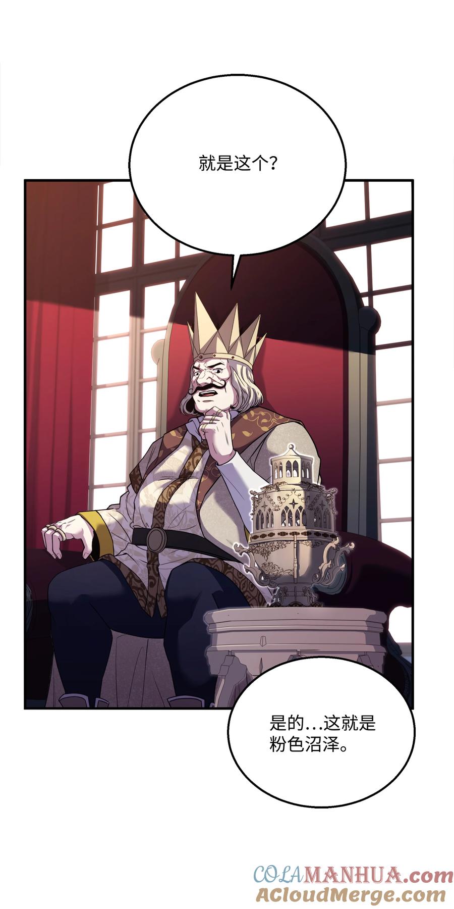 《8级魔法师的重生》122 真正的复仇才刚开始 第52页