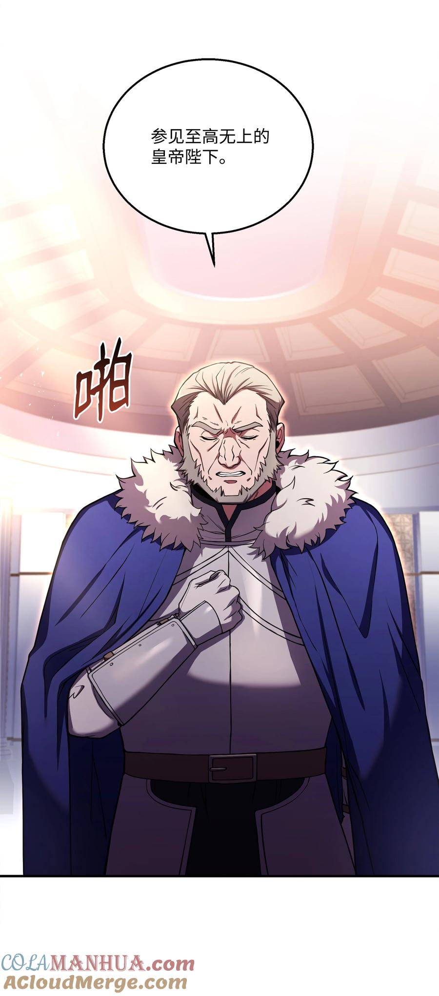 《8级魔法师的重生》122 真正的复仇才刚开始 第49页