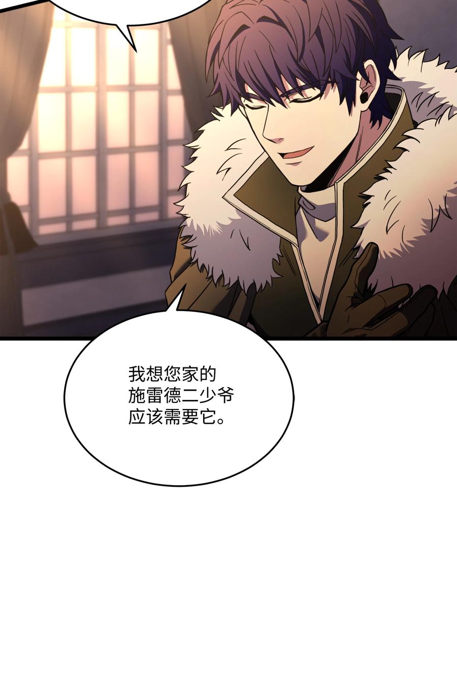 《8级魔法师的重生》122 真正的复仇才刚开始 第78页